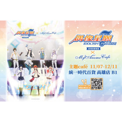 夢時代購物中心最新優惠 - MyAnime Café 動漫主題咖啡廳