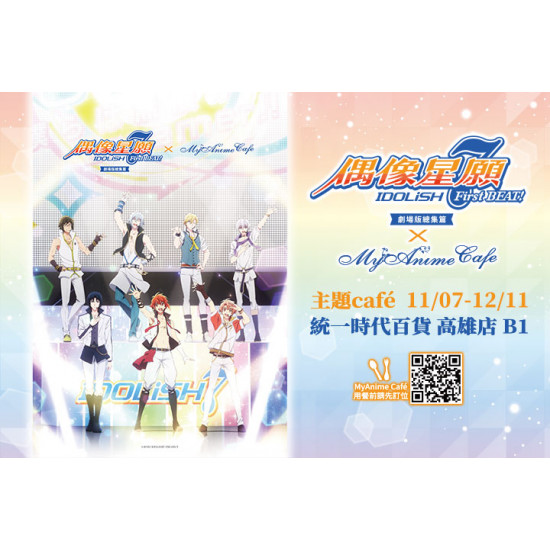 夢時代購物中心最新優惠 - MyAnime Café 動漫主題咖啡廳