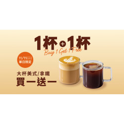 Mr. Brown 伯朗咖啡館最新優惠 - 【1111分享日】限定飲品買一送一