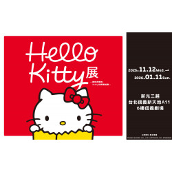 台北信義新天地 展售 Hello Kitty 特展 海外首場登台！