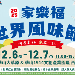 家樂福 - 家樂福世界風味節