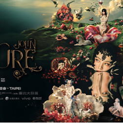 台灣大哥大優惠活動 - 蔡依林 PLEASURE世界巡迴演唱會