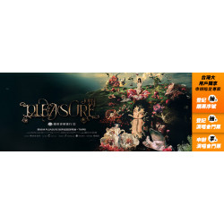 台灣大哥大優惠活動 - 蔡依林 PLEASURE世界巡迴演唱會