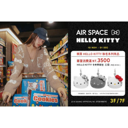 夢時代購物中心最新優惠 - AIR SPACE