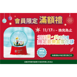 夢時代購物中心最新優惠 - 會員限定滿額禮