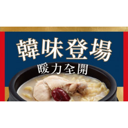 爭鮮餐飲優惠 - 【爭鮮迴轉壽司|爭鮮PLUS】韓味登場暖力全開 冬日暖味超暖心!