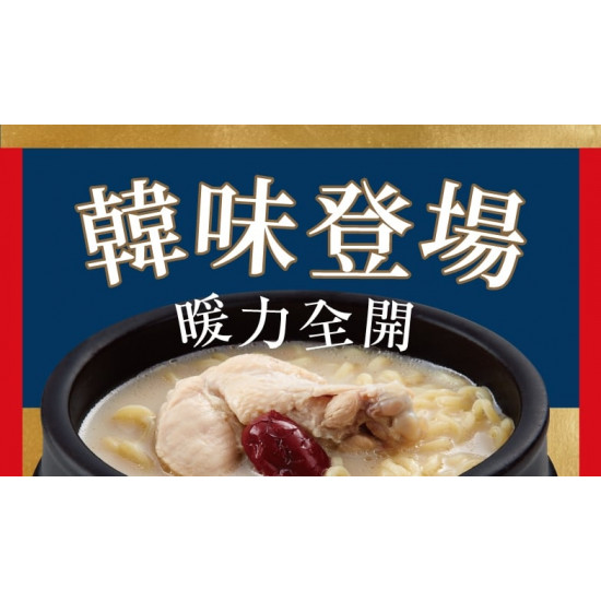 爭鮮餐飲優惠 - 【爭鮮迴轉壽司|爭鮮PLUS】韓味登場暖力全開 冬日暖味超暖心!