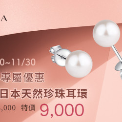 夢時代購物中心最新優惠 - 蘇菲亞珠寶雙11專屬優惠