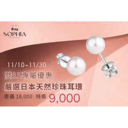 夢時代購物中心最新優惠 - 蘇菲亞珠寶雙11專屬優惠