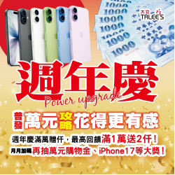 高雄大立 - 全民普發萬元攻略