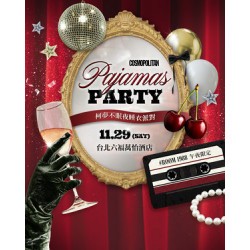 大廳酒吧 ▌柯夢波丹睡衣派對 x 果香幻旅...