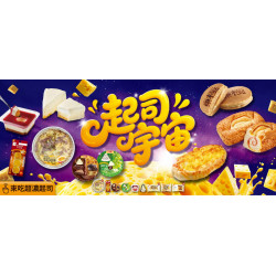 一年一度香濃起司季來囉