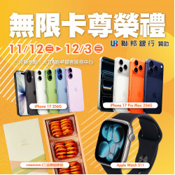 高雄大立 - 大立無限卡友尊榮禮