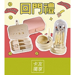 京站時尚廣場 - 京站週年慶｜回門禮