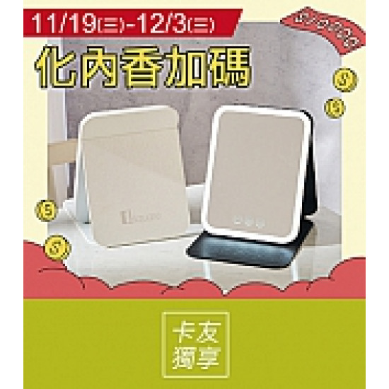 京站時尚廣場 - 京站週年慶｜加碼化妝品/內衣/香氛