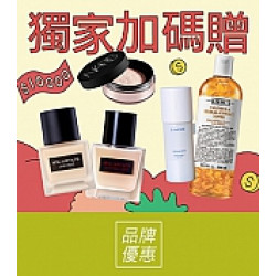 京站時尚廣場 - 京站週年慶｜獨家加碼贈 化妝品滿額贈