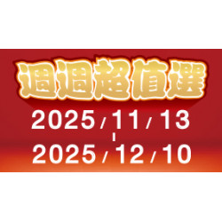 OK‧MART 優惠活動 - 週週超值選