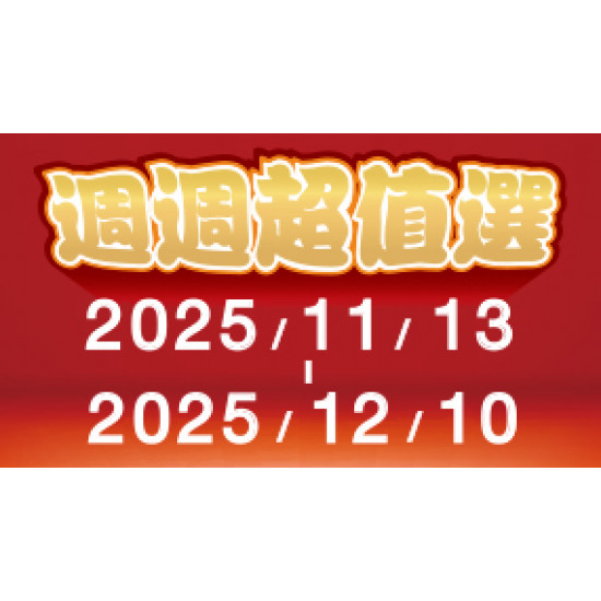 OK‧MART 優惠活動 - 週週超值選