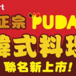 最正宗韓式料理