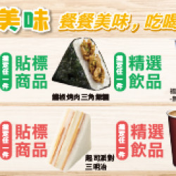 超值美味 早餐組合