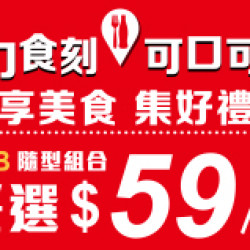 魔力食刻組合推薦