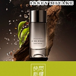 京站時尚廣場 - 快閃｜《ISSEY MIYAKE》購香水贈旅行組