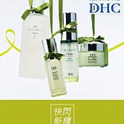 京站時尚廣場 - 快閃｜《DHC》全品項85折！滿額贈好禮