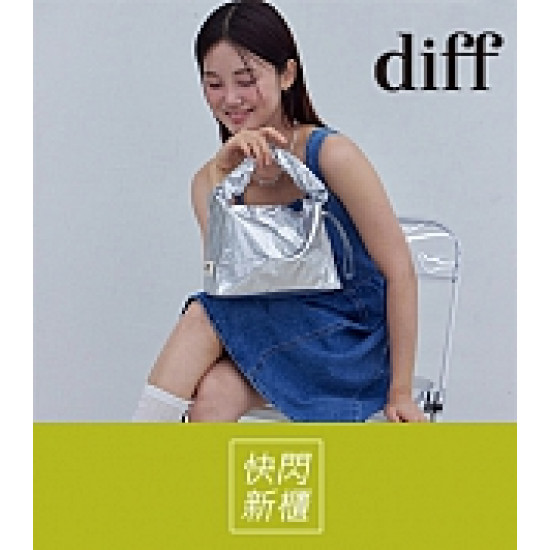 京站時尚廣場 - 快閃｜《diff》任選兩件89折，滿額贈