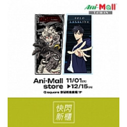 京站時尚廣場 - 快閃｜《Ani-Mall》期間限定！人氣周邊