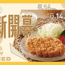 爭鮮餐飲優惠 - 【定食8】新營店1114(五)全新開幕！超多優惠等著你