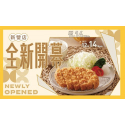 爭鮮餐飲優惠 - 【定食8】新營店1114(五)全新開幕！超多優惠等著你