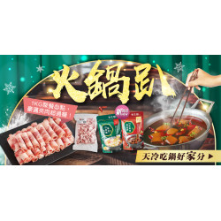 家樂福 - 火鍋趴