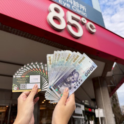 週五咖啡運大開！85℃寄杯卡買越多、中獎機會越旺