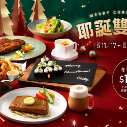 2025耶誕雙人宴?