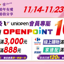 家樂福 - 愛sharing_10年有愛 10倍分享