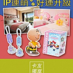 京站時尚廣場 - 京站週年慶｜IP連萌好運升級