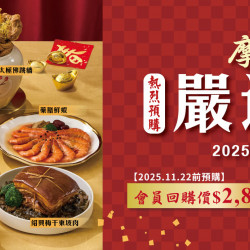 摩斯漢堡活動消息 -