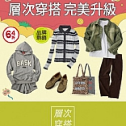 京站時尚廣場 - 京站週年慶｜日系服飾/女裝優惠