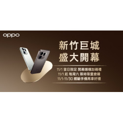 Big City 遠東巨城 - 📍OPPO 巨城快閃店 11/1 盛大開幕！
