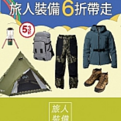 京站時尚廣場 - 京站週年慶｜運動機能服飾6折