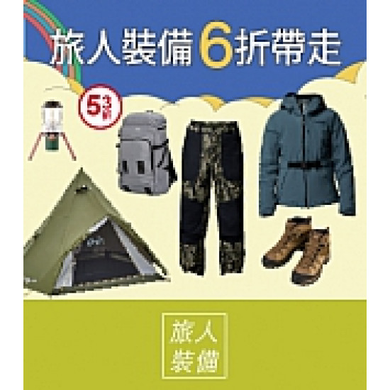 京站時尚廣場 - 京站週年慶｜運動機能服飾6折