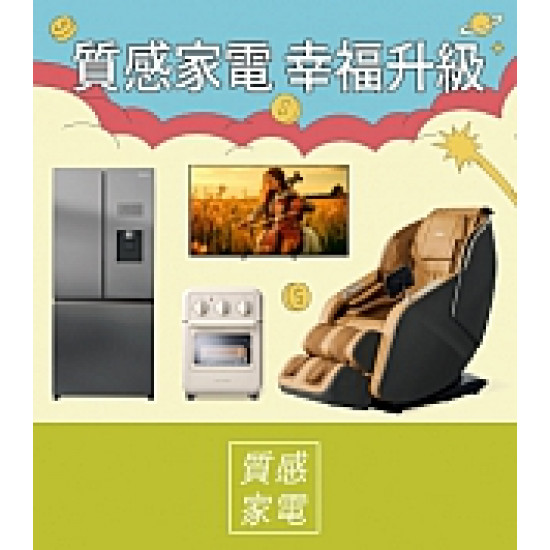 京站時尚廣場 - 京站週年慶｜質感家電 幸福升級