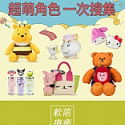 京站時尚廣場 - 京站週年慶｜人氣卡通角色優惠推薦