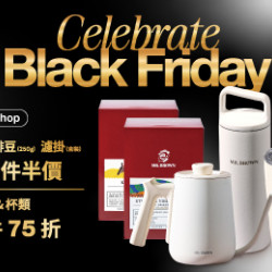 Mr. Brown 伯朗咖啡館最新優惠 - 【Black Friday】11/24-30限時優惠