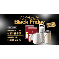 Mr. Brown 伯朗咖啡館最新優惠 - 【Black Friday】11/24-30限時優惠