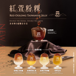 麻古茶坊最新優惠 - 麻古茶坊驚喜再出手!「紅萱粉粿」11/21強勢登場 用Q彈茶香刷新手搖配料的流行關鍵字