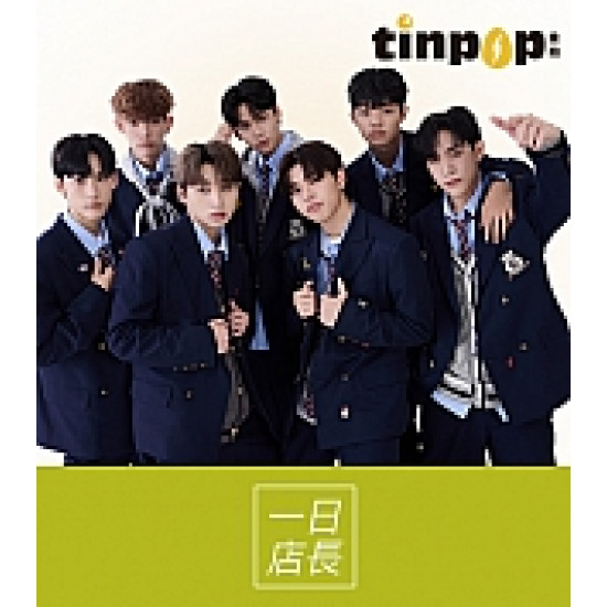 京站時尚廣場 - 快閃｜《tinpop盒拍》F.F.O一日店長