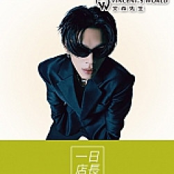 京站時尚廣場 - 《文森先生》凱爾KIRE一日店長