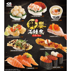 藏壽司優惠活動 - 鮭魚控快衝！鮮饗滿「鮭」祭上菜