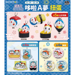 藏壽司優惠活動 - 哆啦A夢系列扭蛋 共13款 #全台登場